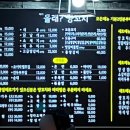 올래 양꼬치 이미지