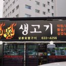 설봉숯불구이 이미지