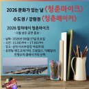 청춘마이크 수도강원권 드림걸스 공연-2026.6.27 삼척이사부광장 이미지