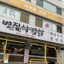 고기킬러 이미지
