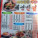 대광반점 이미지