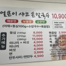 얼큰이손칼국수 이미지