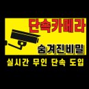 무인단속구간 표지판 | 단속카메라, 숨겨진 비밀과 최신 단속 방식— 실시간 무인 단속 도입
