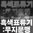 주흥3길 1 이미지