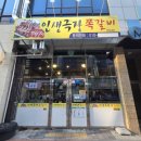 전주 혁신도시 쪽갈비 맛집 인생극장 쪽갈비 전주혁신점 솔직 후기