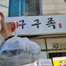 구구족배달천안두정점 이미지