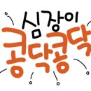 김세현과 좋은 친구들 이미지