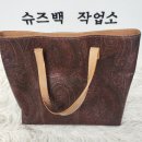 슈즈백작업소 이미지
