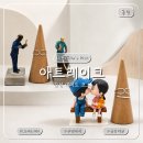 남긴 특별한 추억, 아트레이크 동탄 화성시 공방 추천 화성 데이트 공방 화성 원데이클래스 추천 후기