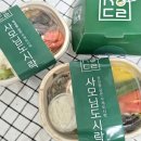 사모님도시락 로고
