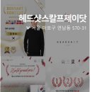 헤드샷스칼프제이닷