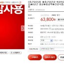 선물 받은 종근당 어린이 홍삼 택포 58,000원 이미지