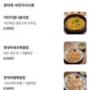 현대옥불당동카페거리점 | 천안밥집 아침식사 가능한 해장국 맛집[현대옥 불당동카페거리점]