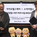 스카이 헬스 이미지
