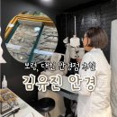 보령프라자 | 보령,대천 안경점 추천 ⎮ 김유진안경 ⎮ 시기능검사, 정확한 진단, 합리적인 가격