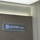 에시르의원 이미지