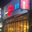 (울산/옥동) 울산 옥동 술집 크라운호프