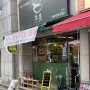 율량초교 | 청주 반찬가게 맛집 추천 율량동 소릇 제사음식 월식 배달 가능한 곳