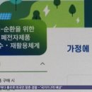 골치 아픈 &#39;가전제품 폐기&#39;‥&#39;상시 무상수거&#39;로 바꾼다 이미지