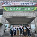 거창군농업기술센터 이미지