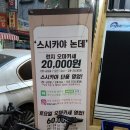 스시카야논데