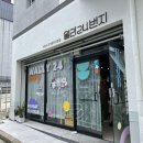 월리24번지 이미지