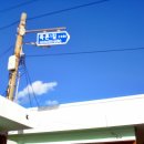 죽촌민박 이미지