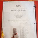 [다산 맛집] 중화요리 4대문파 명장의 중화요리 맛집&#34;만추 현대프리미엄아울렛스페이스원점&#34;