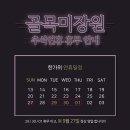 주사랑미장원