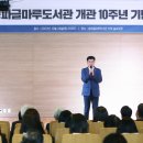 송파도서관 앞 이미지