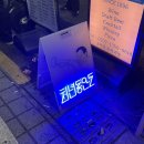 강남 데이트 코스 재즈바 천년동안도 내돈내산 후기 메뉴 추천 및 꿀팁 포함