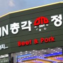 총각정육 이미지
