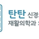 세일신경외과의원 이미지