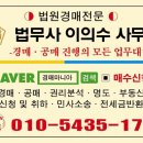 현진법무사
