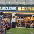 고기싸롱 - 시흥시 신천3길 7 | 고기싸롱