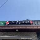 하삼동커피생림점