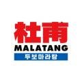두보 마포본점 이미지
