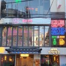 집밥포차 이미지
