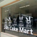 달콤마트24