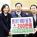 함평생태관광협회 아시아경제