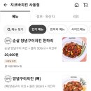지코바치킨 사동점 이미지