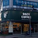우지커피다산