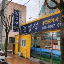 신광공인중개사사무소 이미지