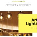 꼼꼼한조명 이미지