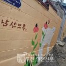 상패6통 경로당 이미지