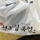 울산흑염소탕 이미지