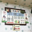 봉해횟집