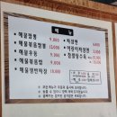 생연짬뽕 이미지