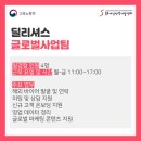 딜리셔스마케팅