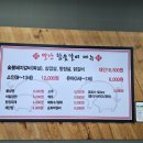 별난왕갈비 이미지